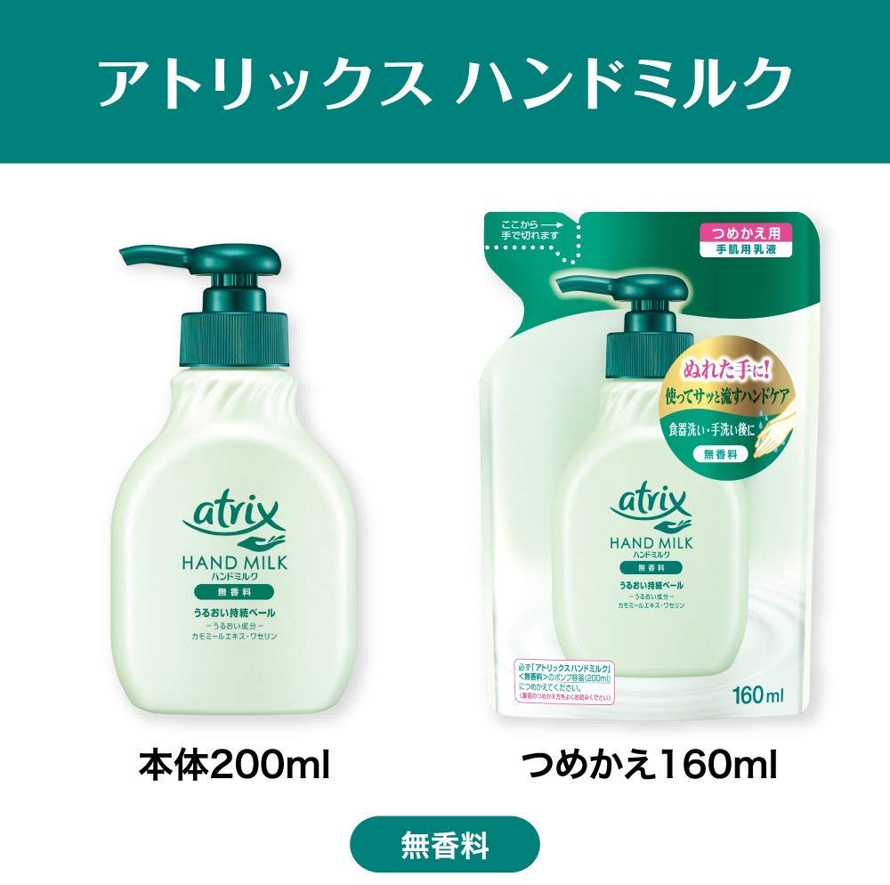 Amazon.co.jp: アトリックス ハンドミルク 200ml : ビューティー